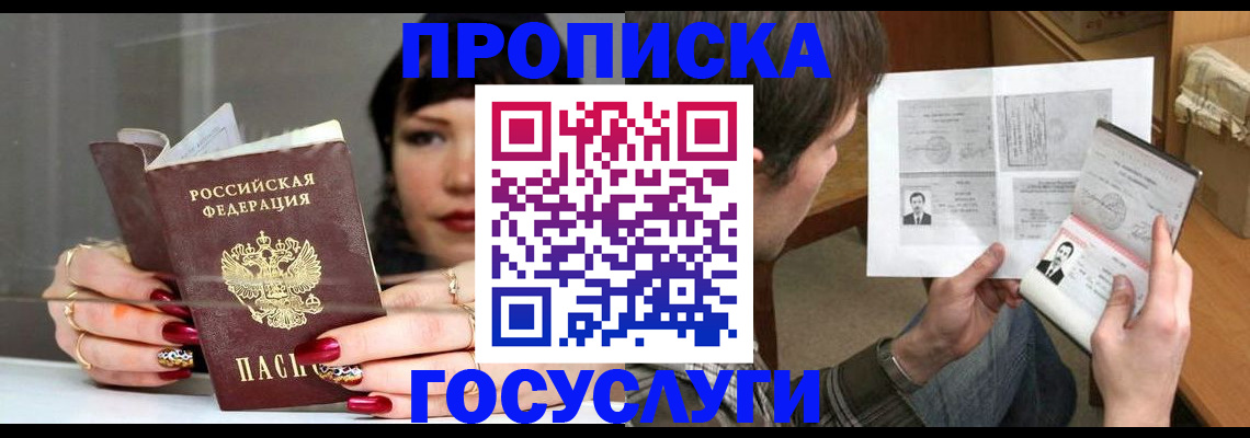 пропишу в квартире в Коми
