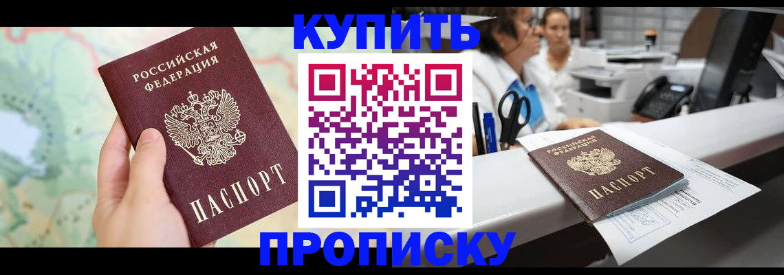 временная регистрация в Коми