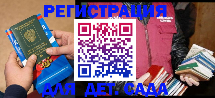 прописка иностранных граждан в Коми