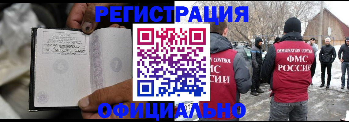 прописка для кредита в Коми