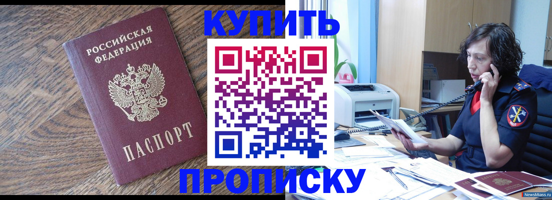 прописка в Коми