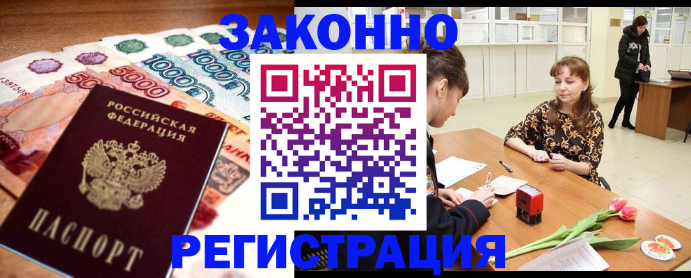 прописка в квартире в Коми