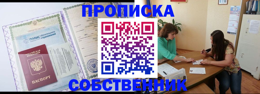 временная регистрация 2025 в Коми