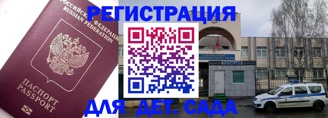 временная регистрация в Коми